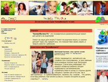 Tablet Screenshot of kalyakimalyaki.ru